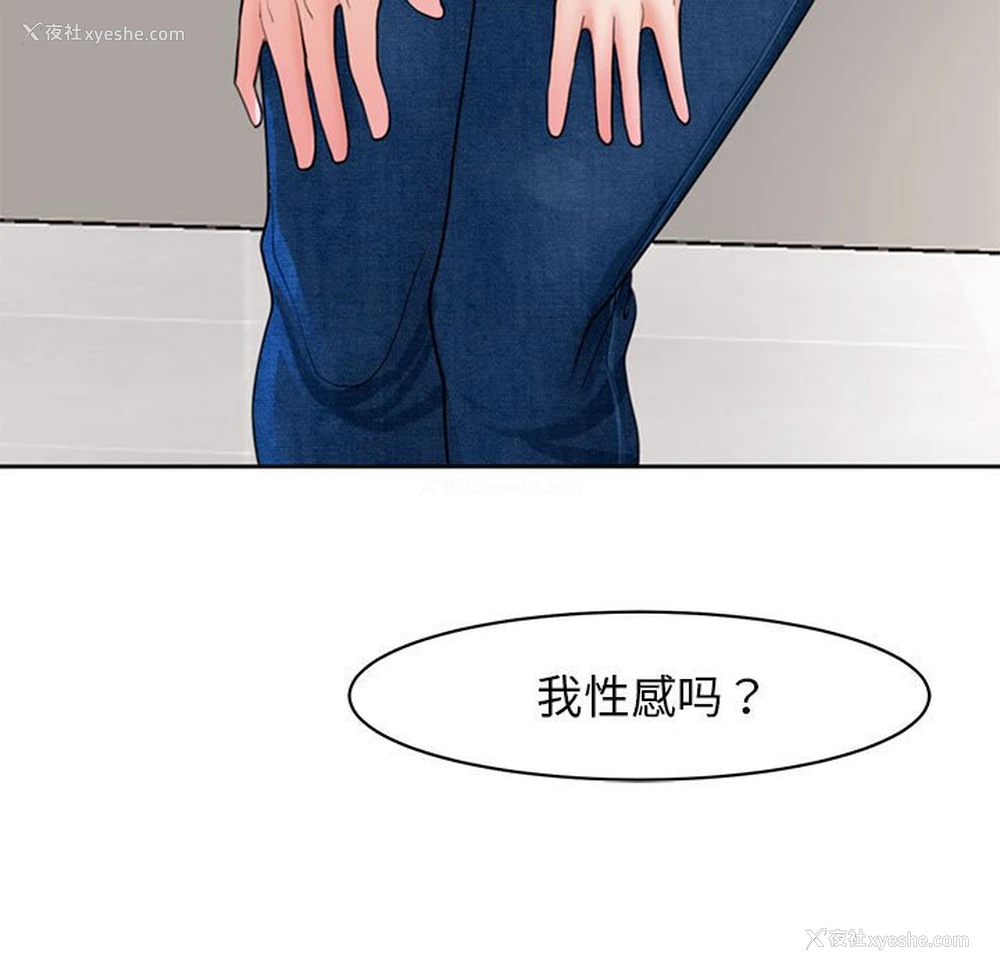 111P - 我的女儿就拜托你了