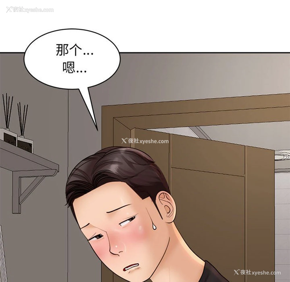 112P - 我的女儿就拜托你了