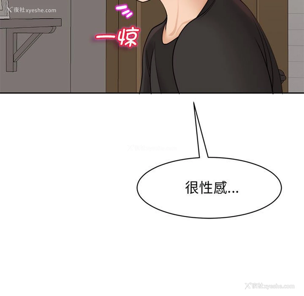 113P - 我的女儿就拜托你了