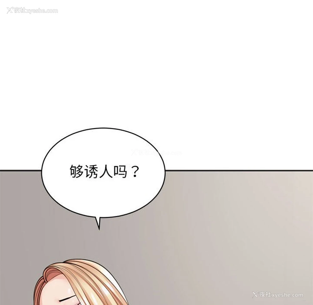 114P - 我的女儿就拜托你了