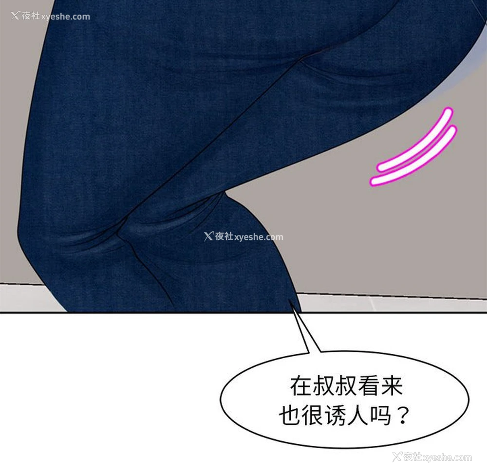 116P - 我的女儿就拜托你了