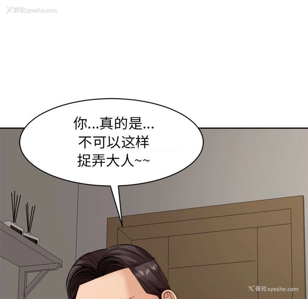 117P - 我的女儿就拜托你了