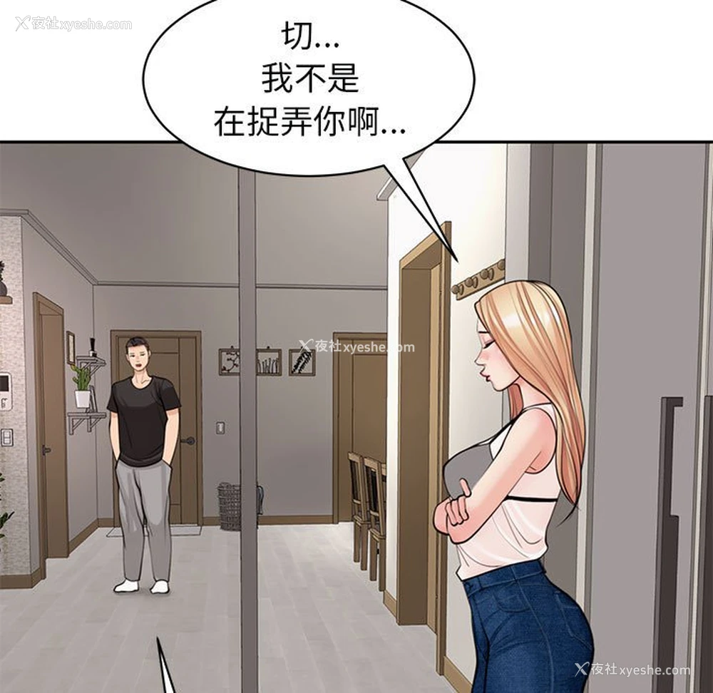 119P - 我的女儿就拜托你了