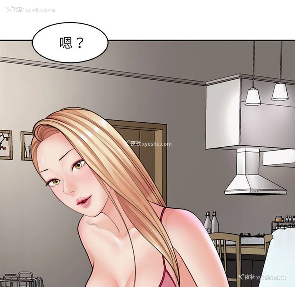 11P - 我的女儿就拜托你了