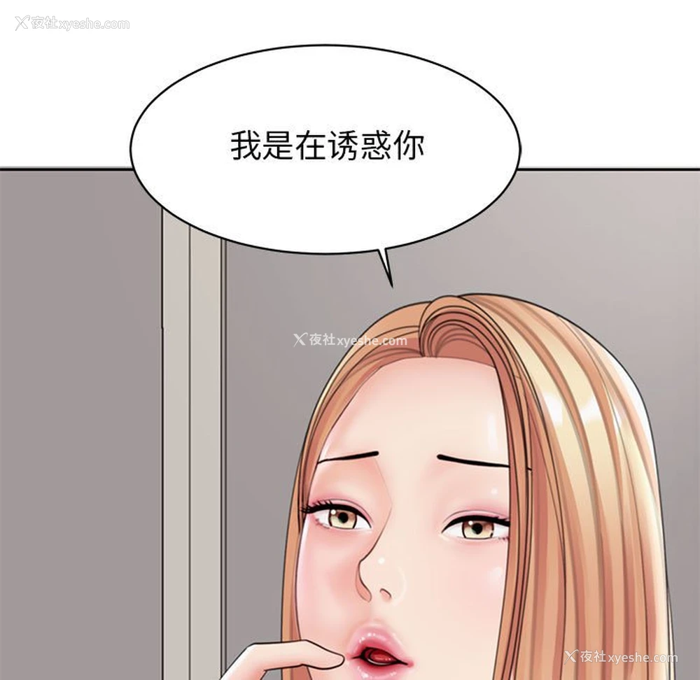 121P - 我的女儿就拜托你了