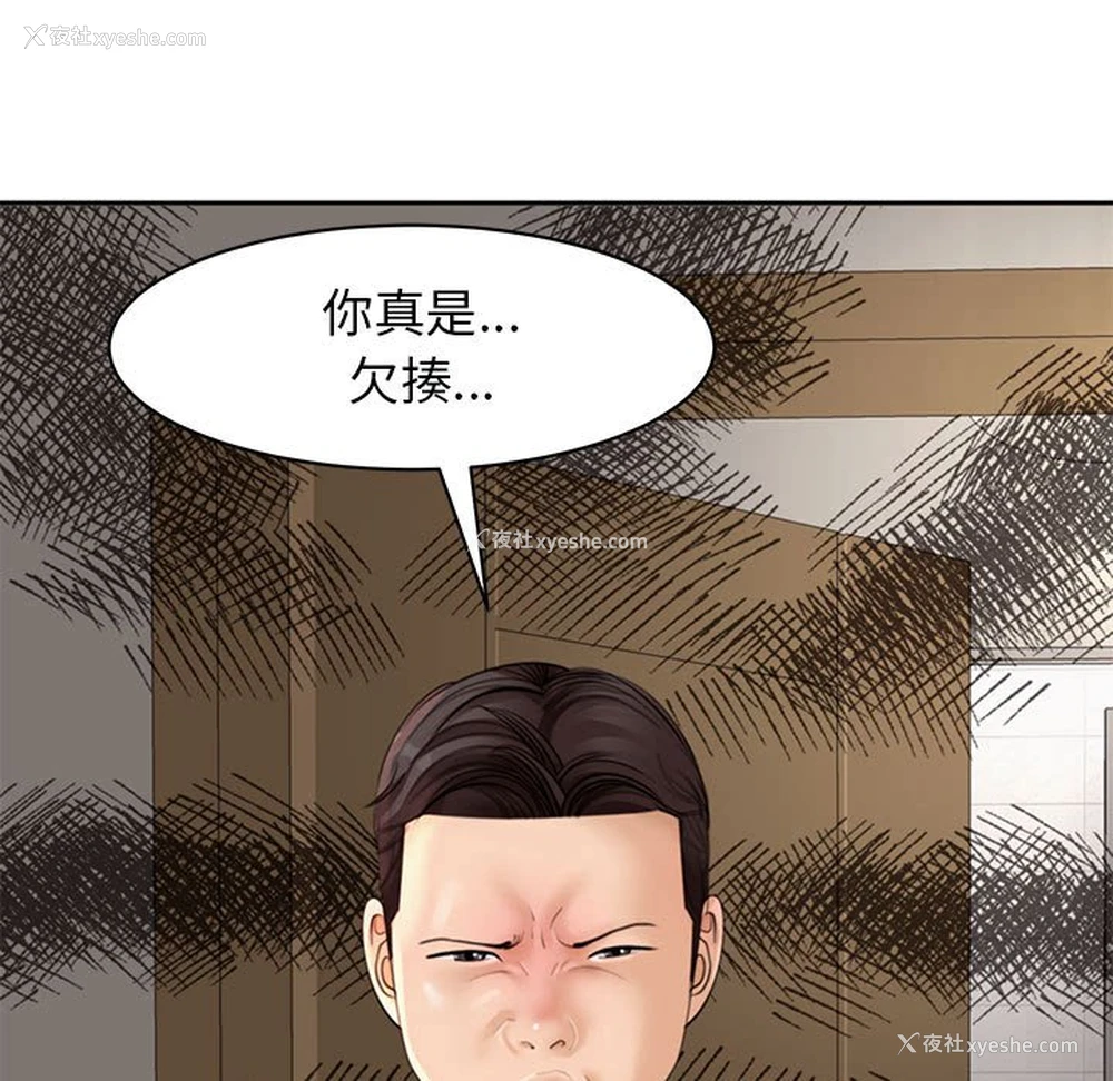 127P - 我的女儿就拜托你了