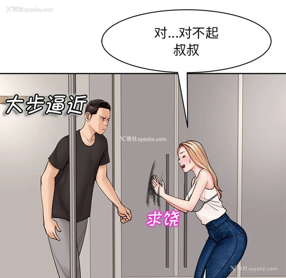 129P - 我的女儿就拜托你了