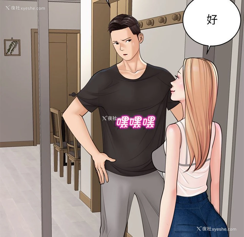 131P - 我的女儿就拜托你了