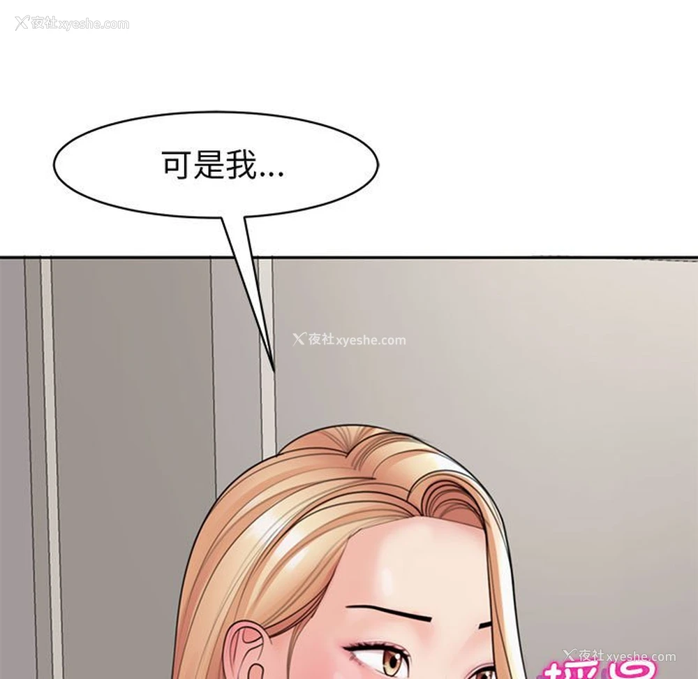 133P - 我的女儿就拜托你了