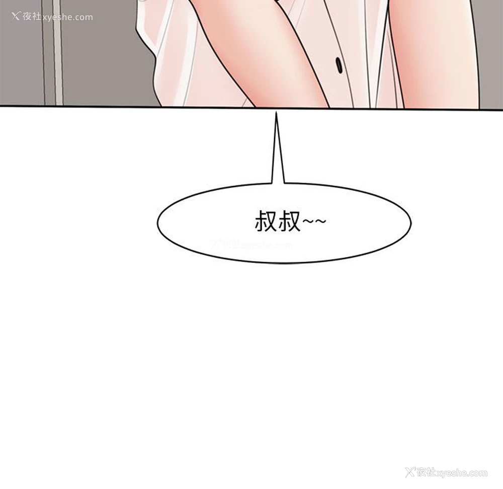 135P - 我的女儿就拜托你了