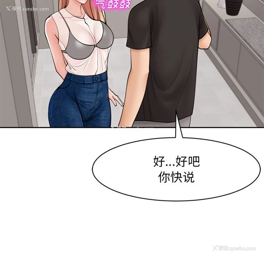 139P - 我的女儿就拜托你了