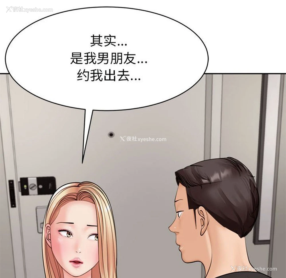 140P - 我的女儿就拜托你了