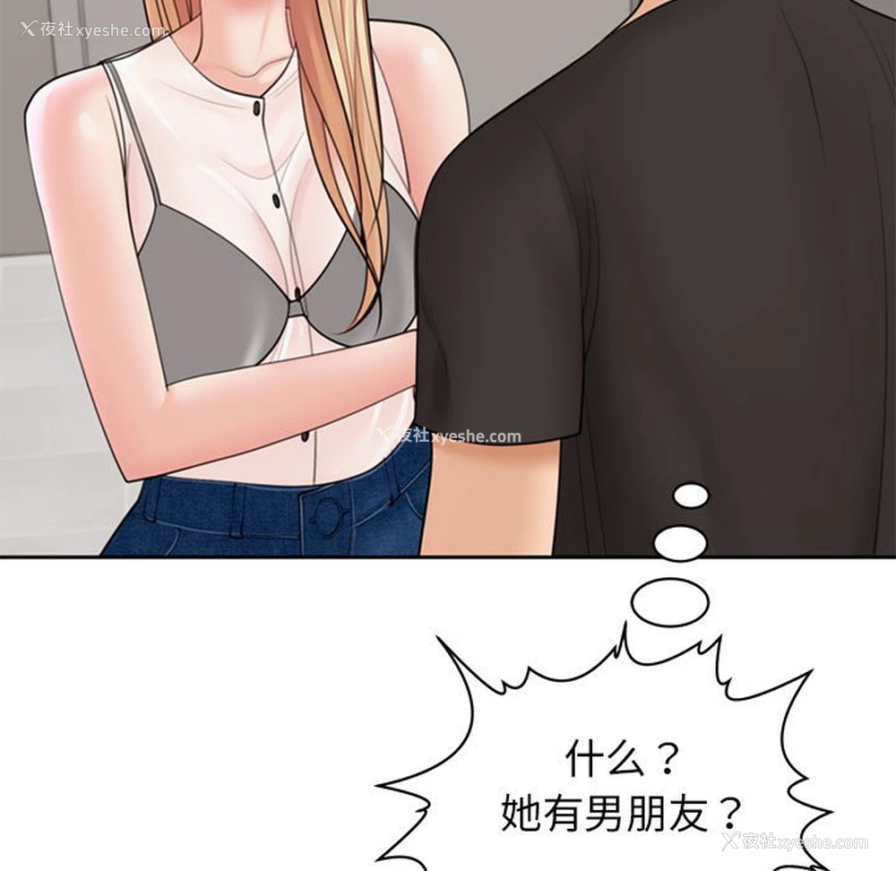 141P - 我的女儿就拜托你了