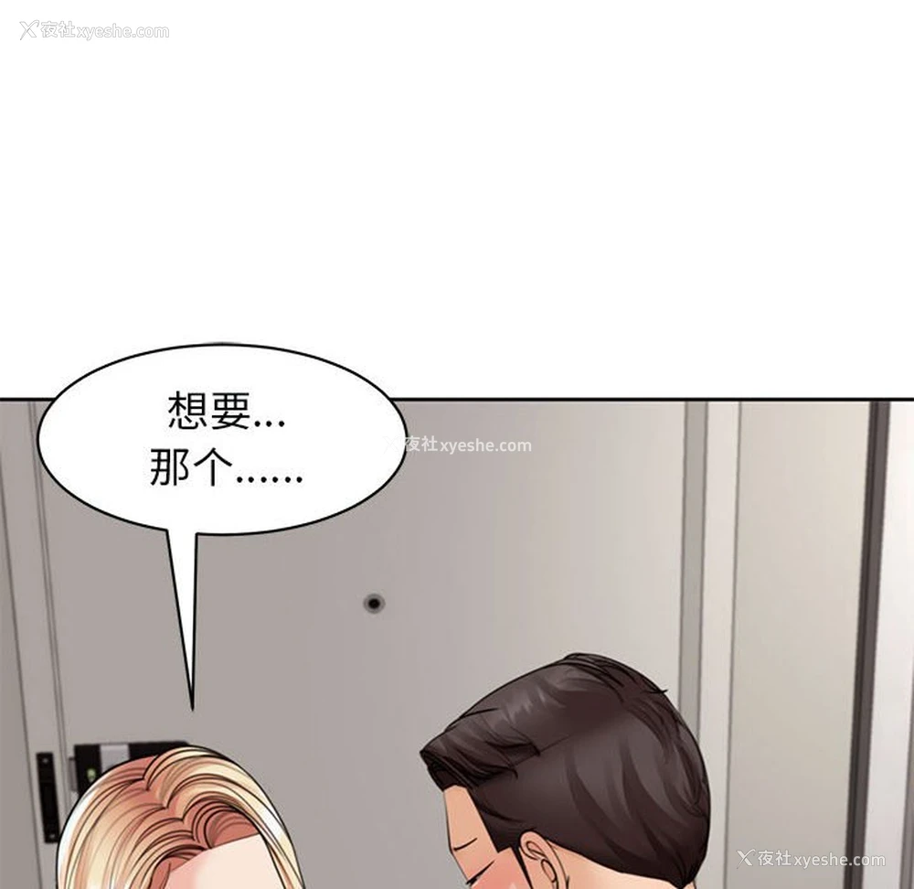 146P - 我的女儿就拜托你了