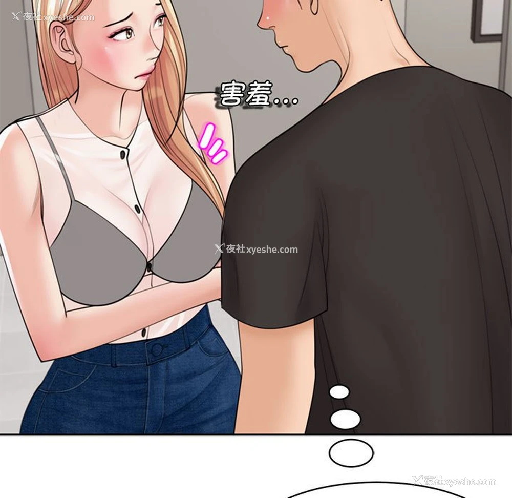 147P - 我的女儿就拜托你了