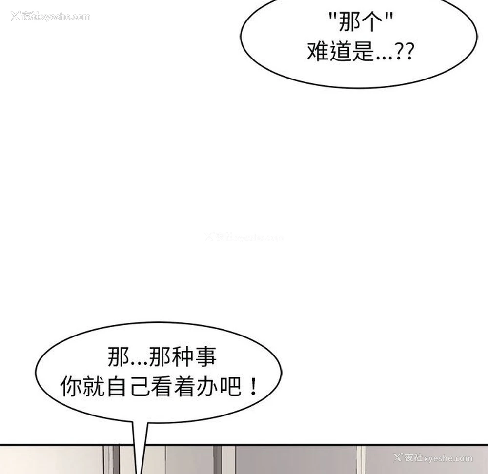 148P - 我的女儿就拜托你了