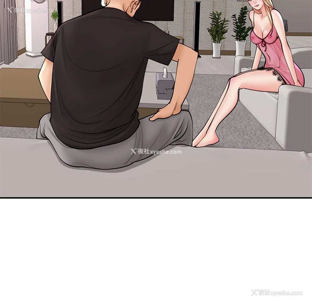 14P - 我的女儿就拜托你了