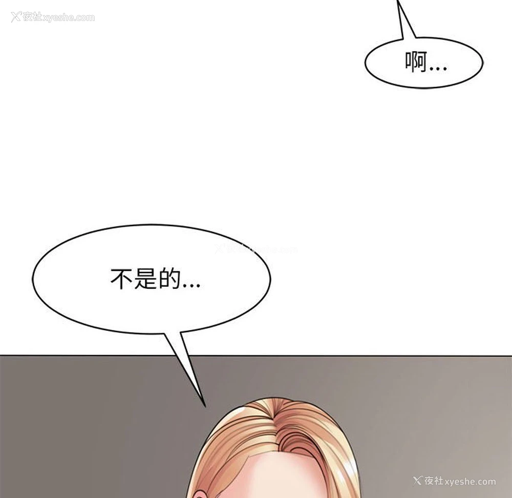 150P - 我的女儿就拜托你了