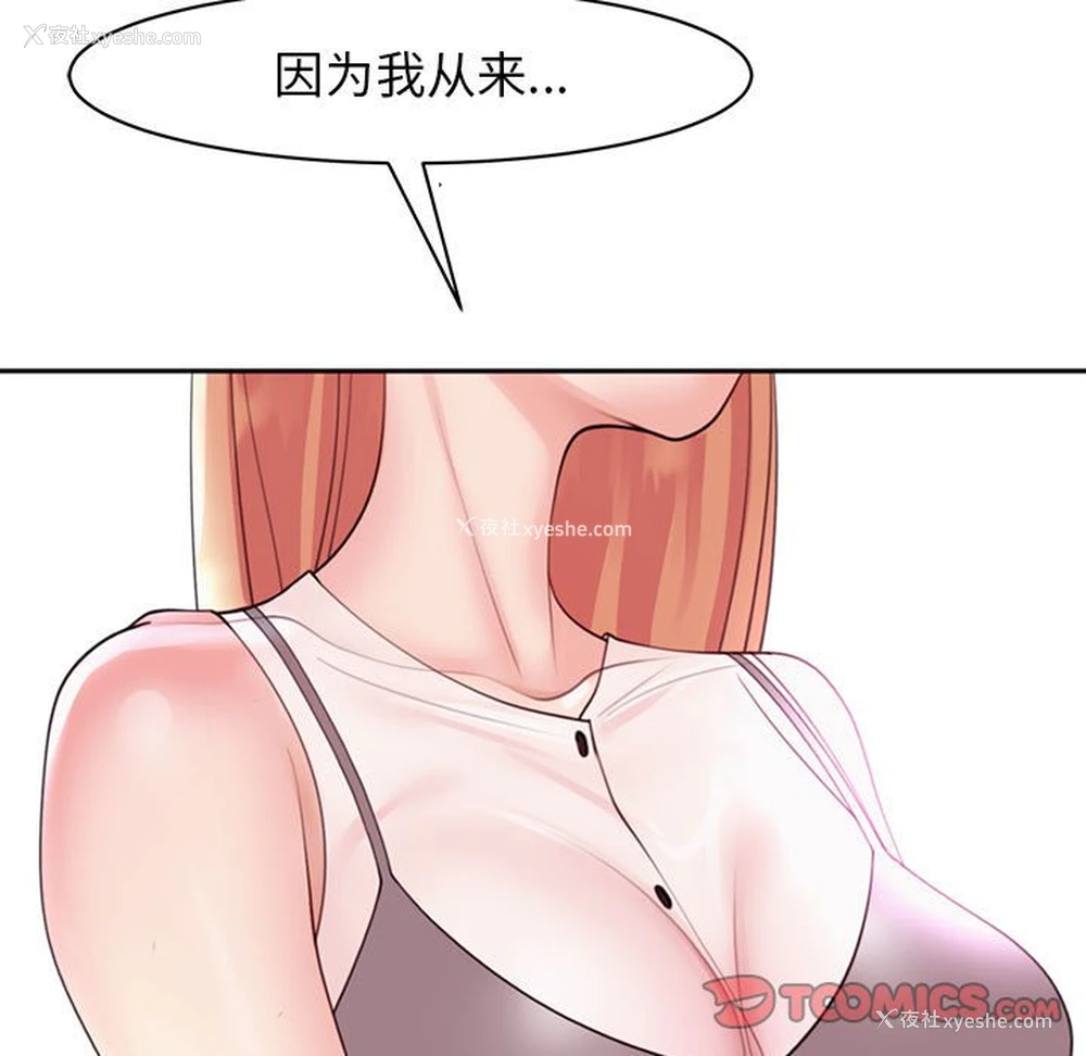 153P - 我的女儿就拜托你了