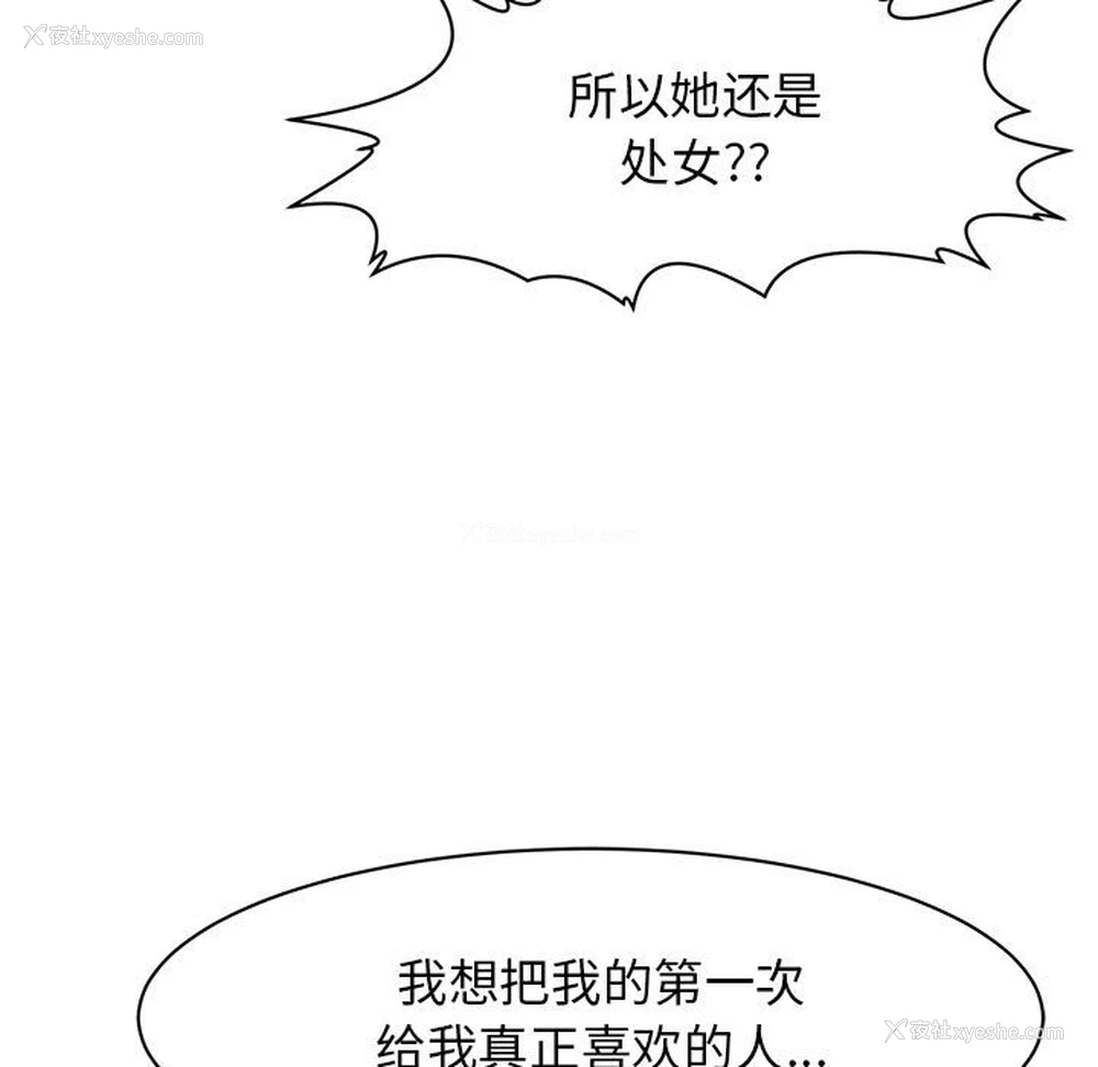 159P - 我的女儿就拜托你了