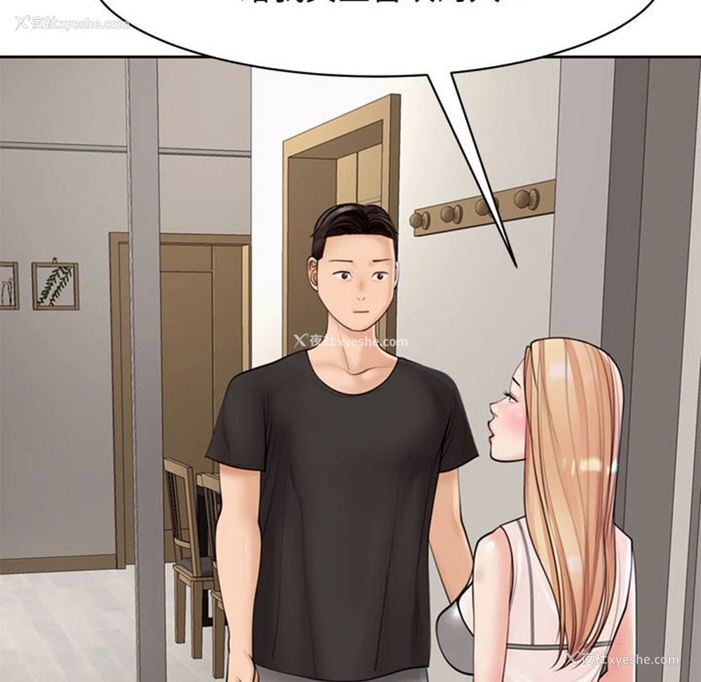 160P - 我的女儿就拜托你了