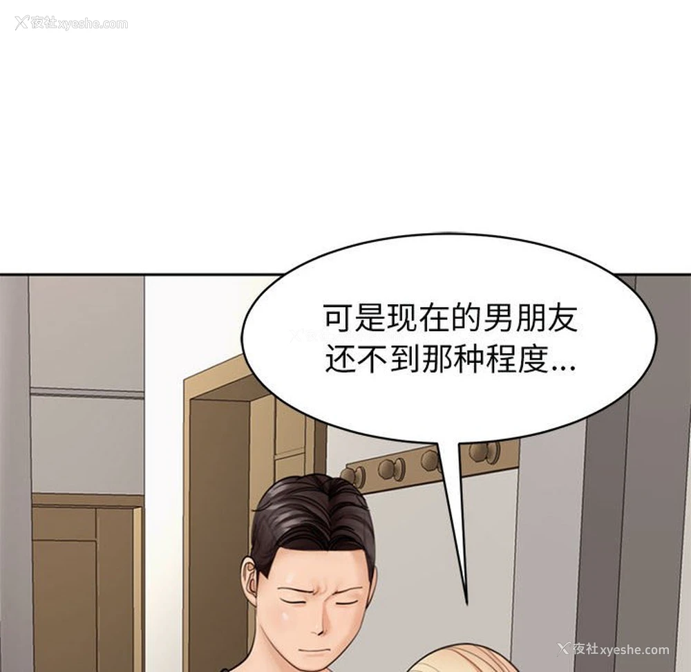 162P - 我的女儿就拜托你了