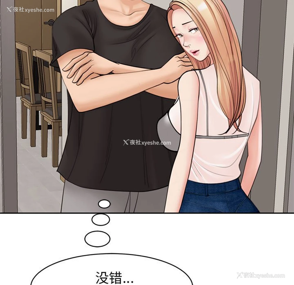 163P - 我的女儿就拜托你了