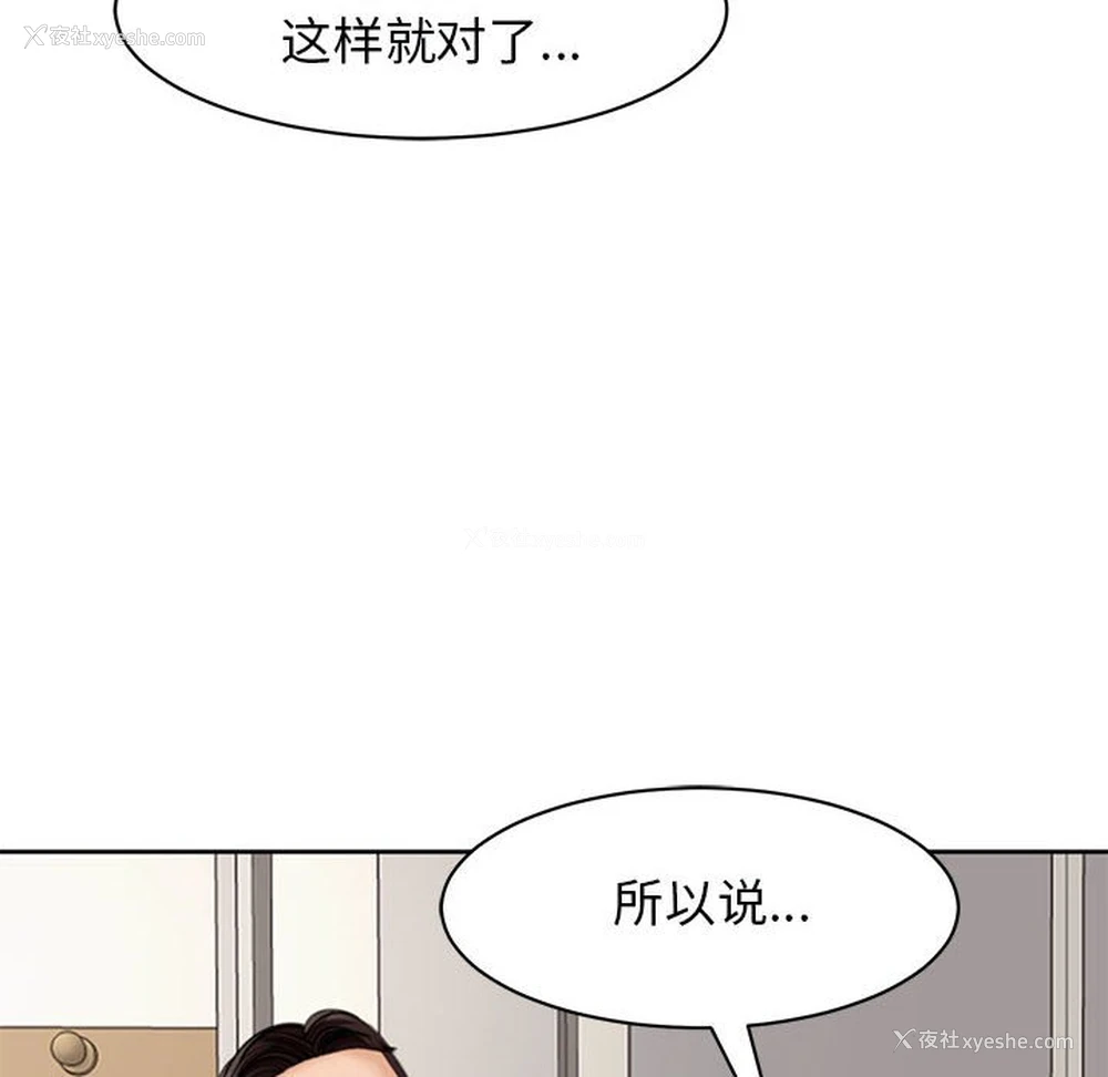 164P - 我的女儿就拜托你了