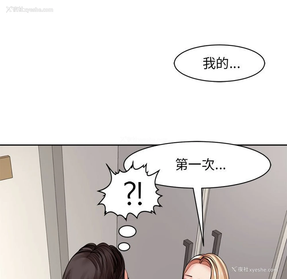 169P - 我的女儿就拜托你了
