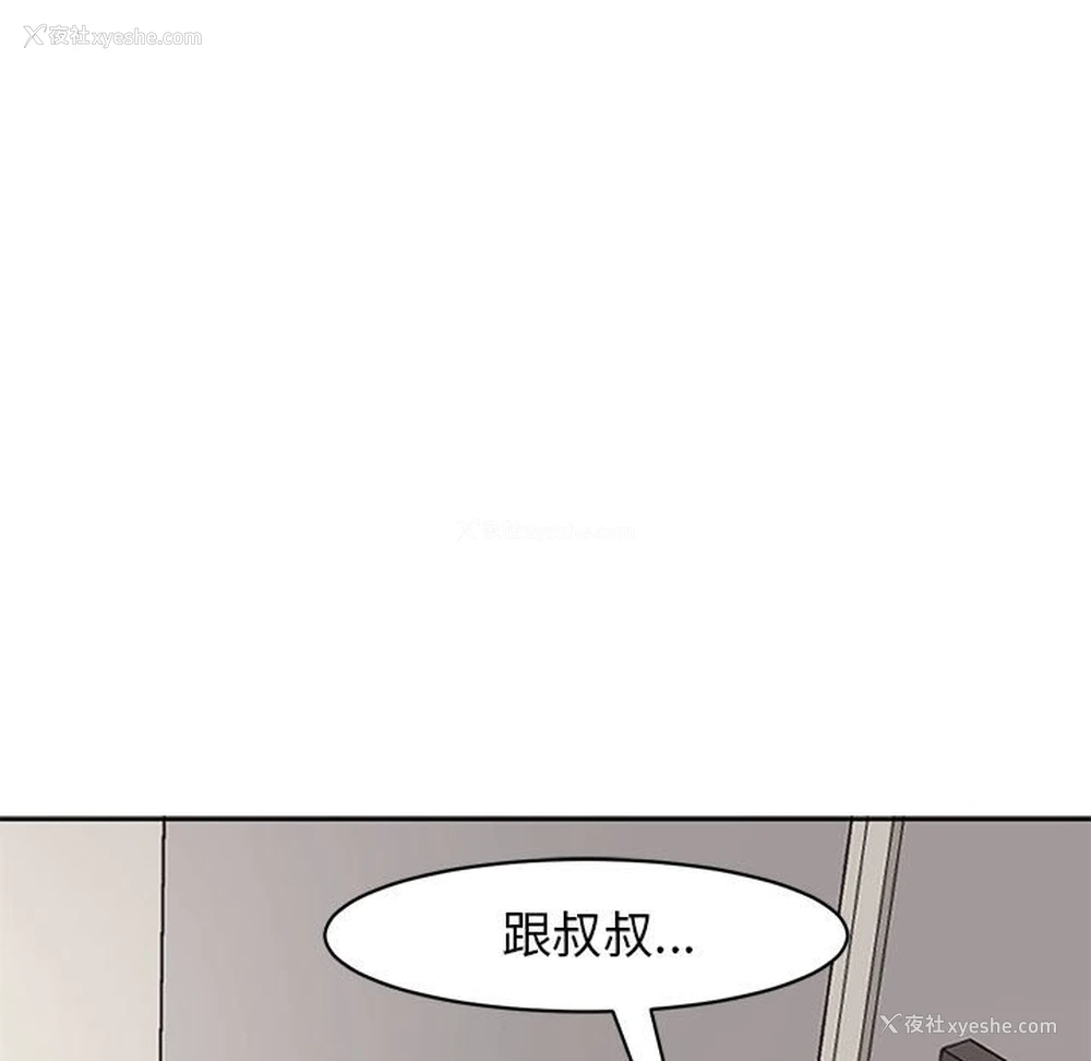 173P - 我的女儿就拜托你了