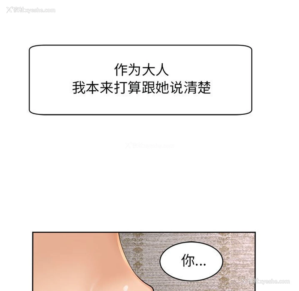 17P - 我的女儿就拜托你了