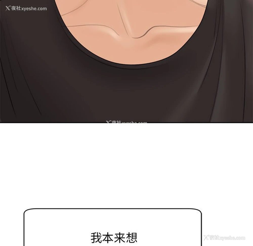 21P - 我的女儿就拜托你了