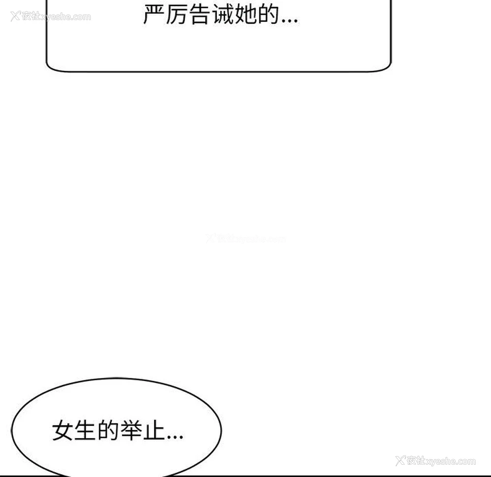 22P - 我的女儿就拜托你了