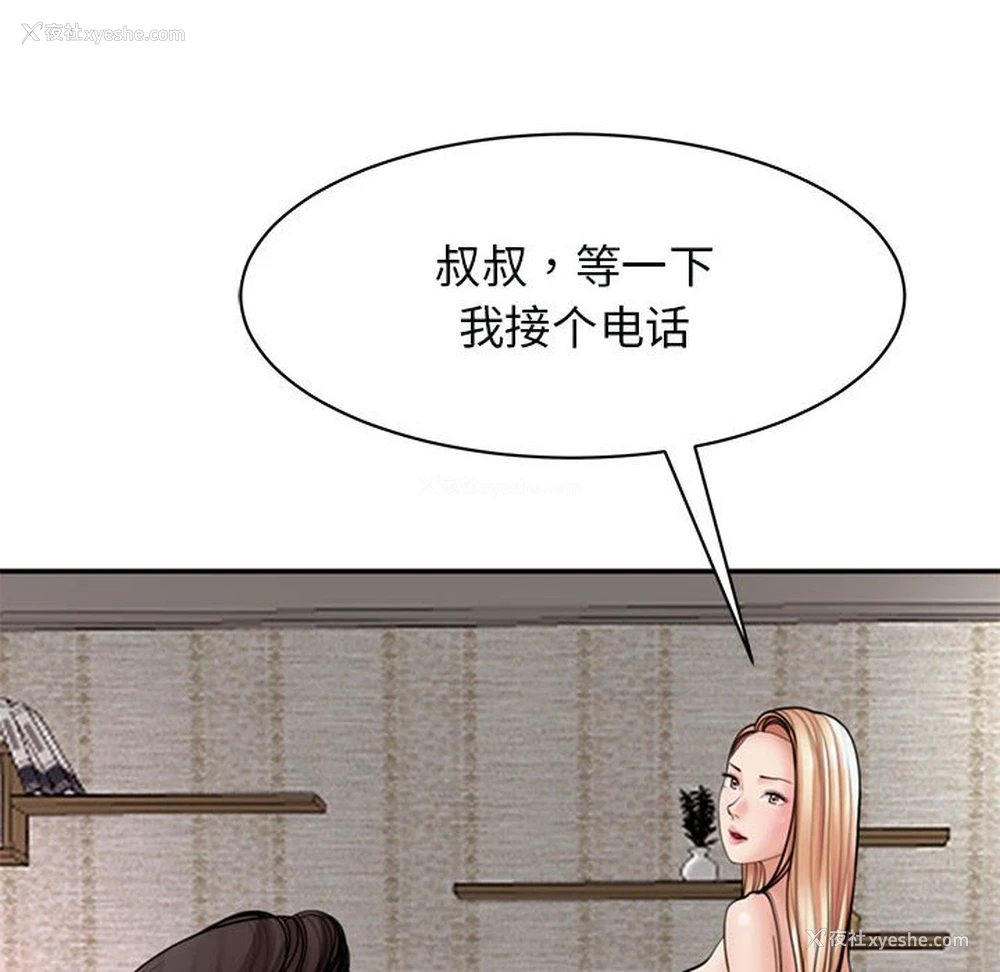 24P - 我的女儿就拜托你了
