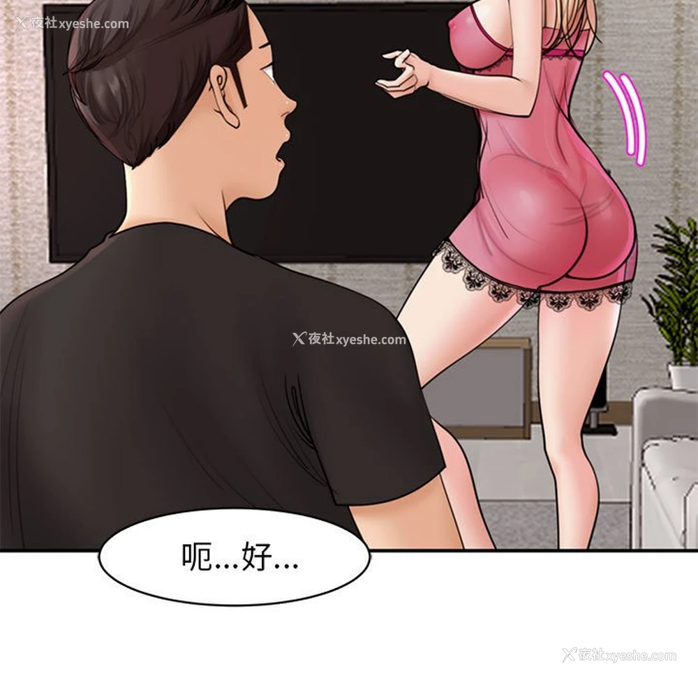 25P - 我的女儿就拜托你了