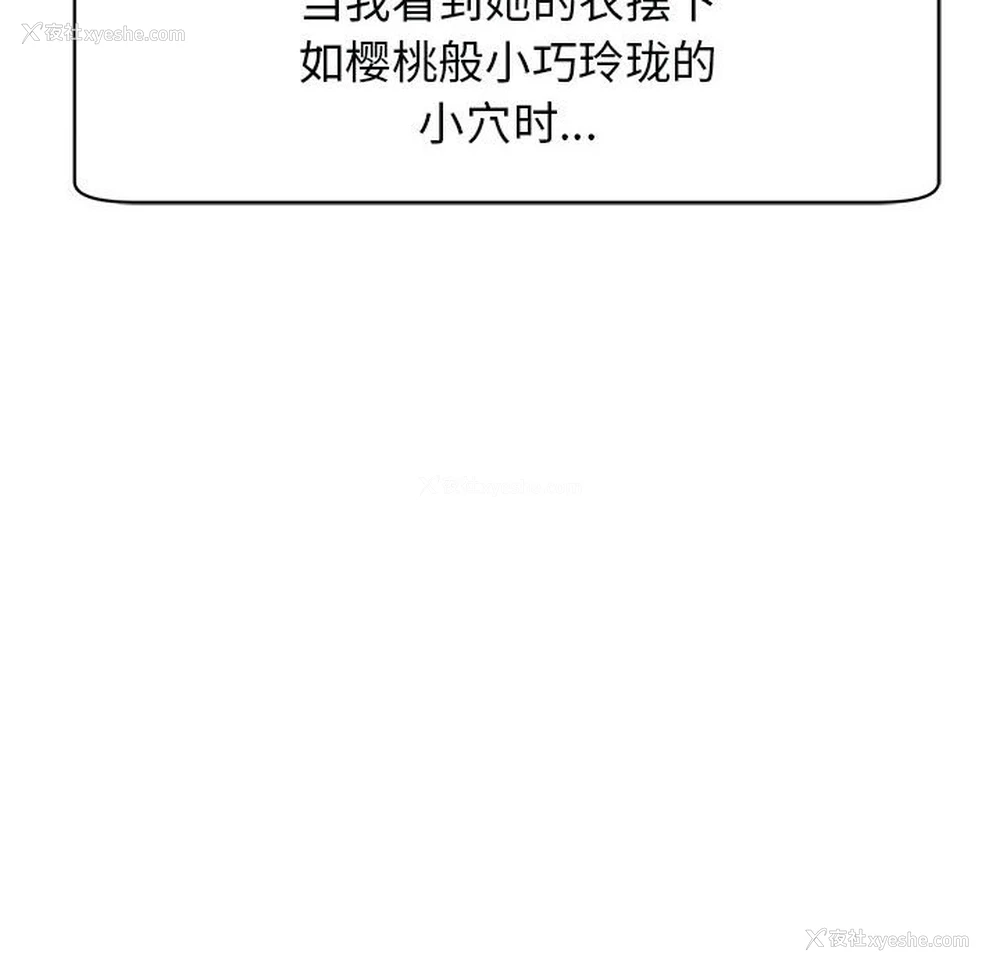 34P - 我的女儿就拜托你了