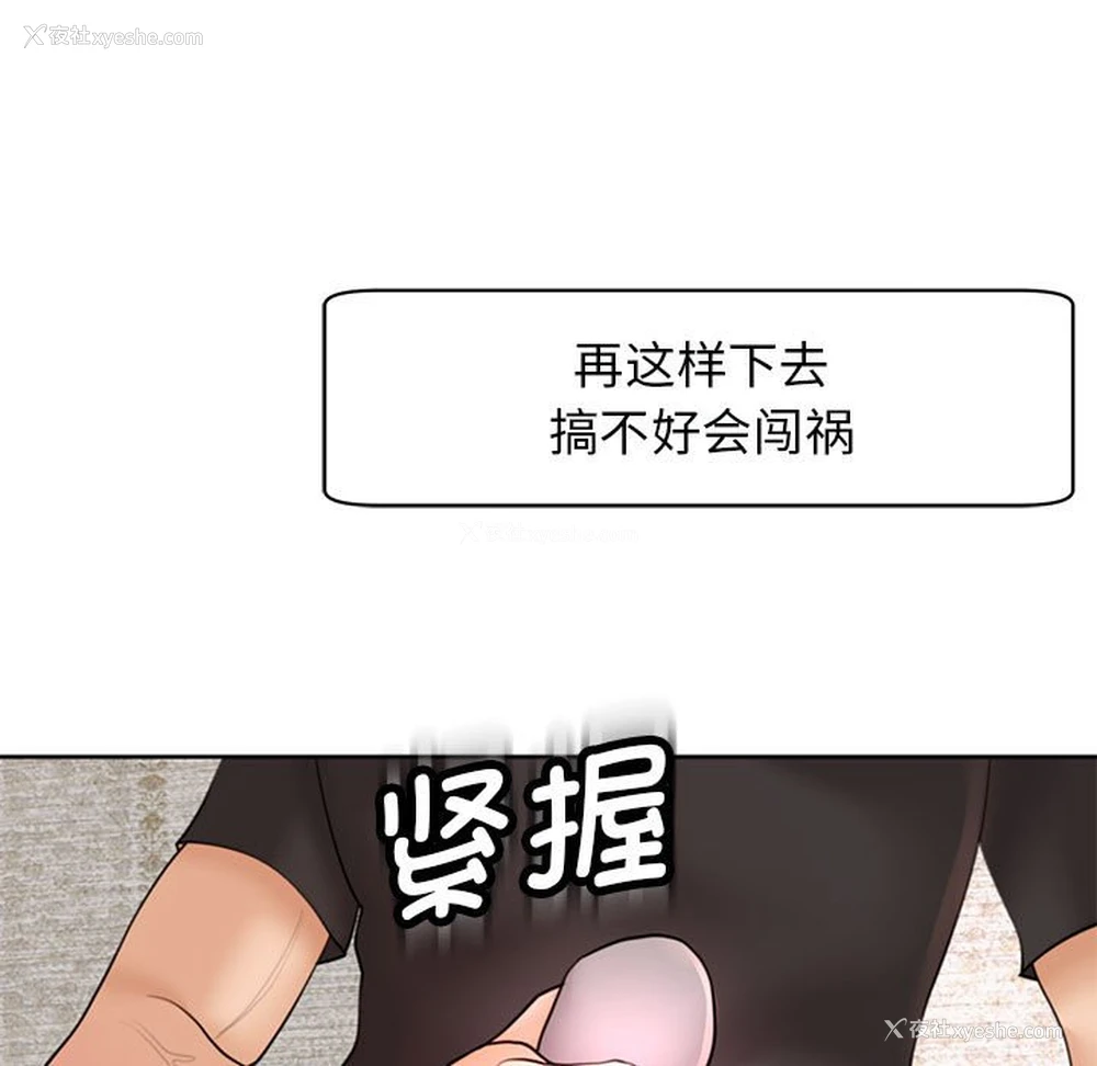 40P - 我的女儿就拜托你了