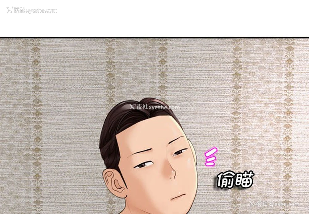 4P - 我的女儿就拜托你了