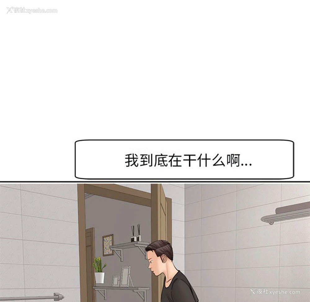 66P - 我的女儿就拜托你了