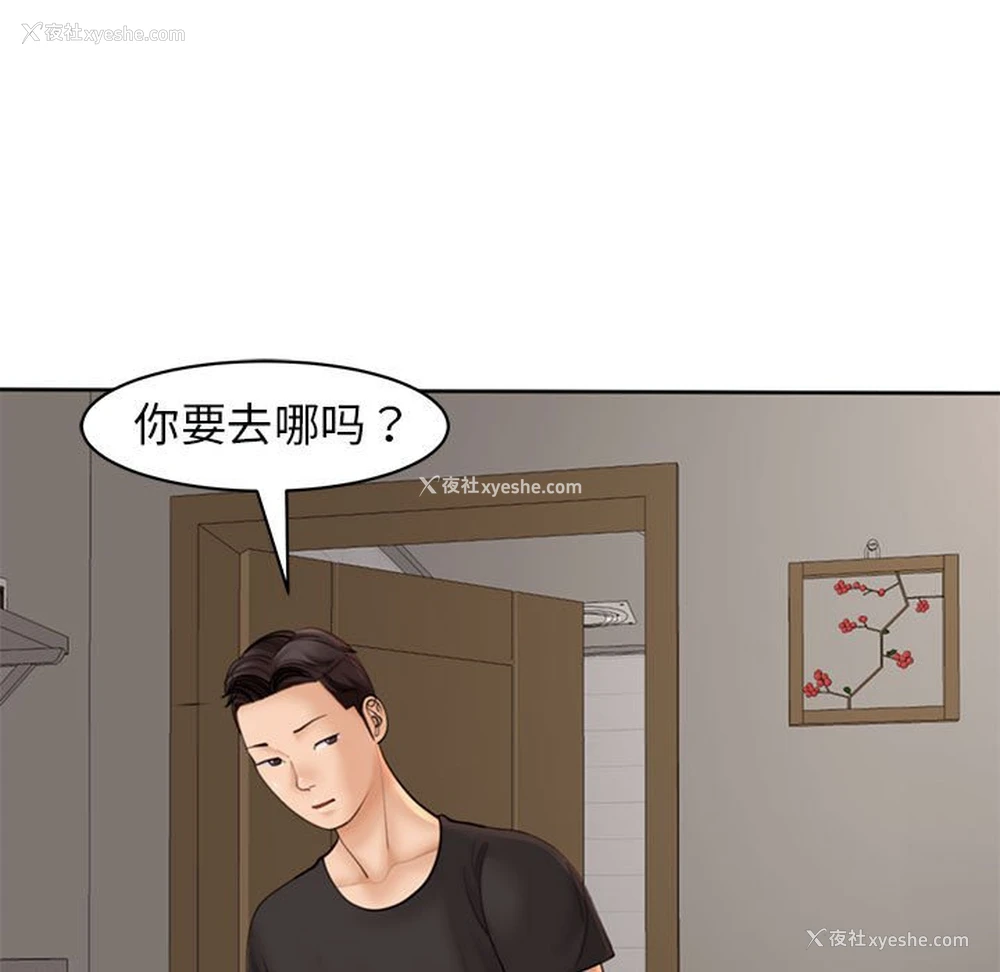 69P - 我的女儿就拜托你了