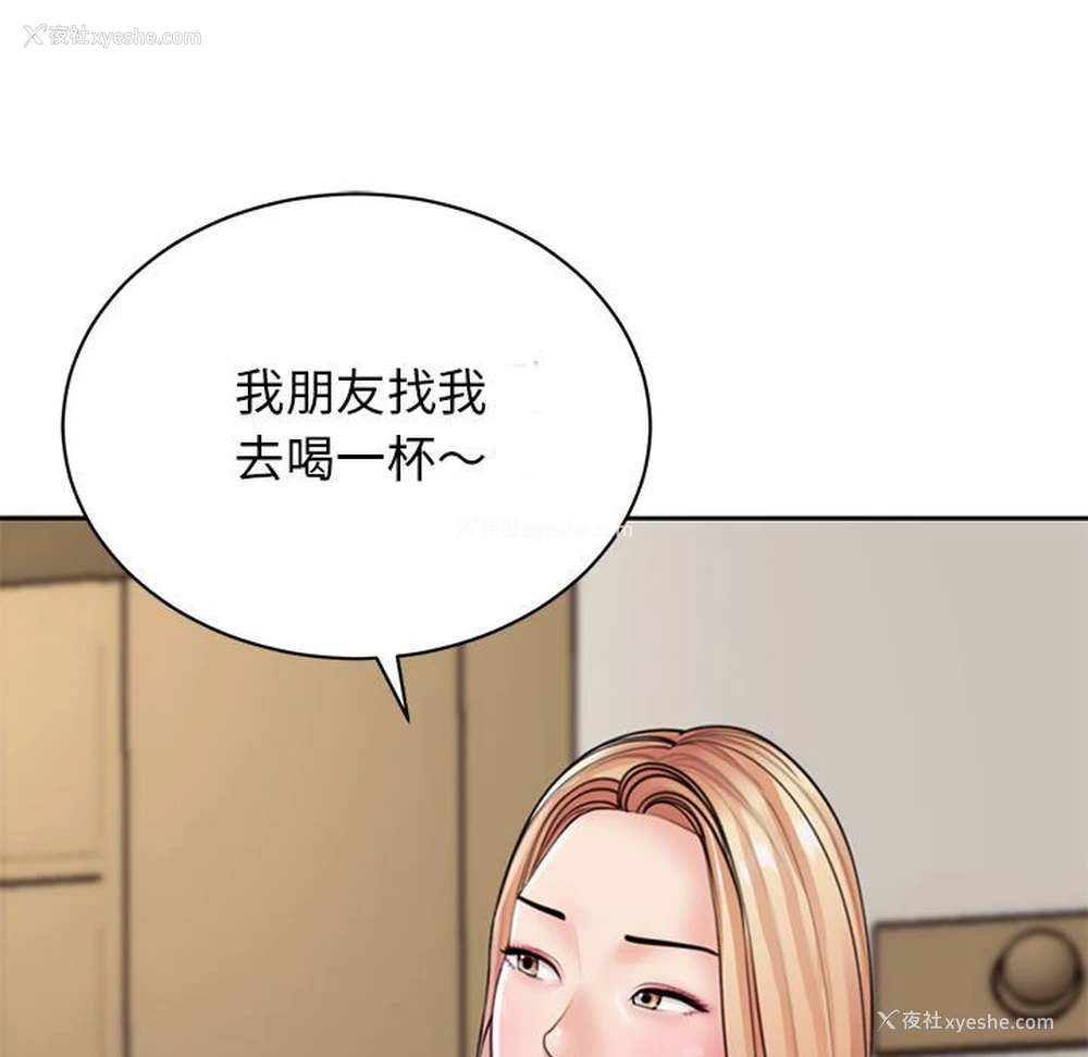 71P - 我的女儿就拜托你了