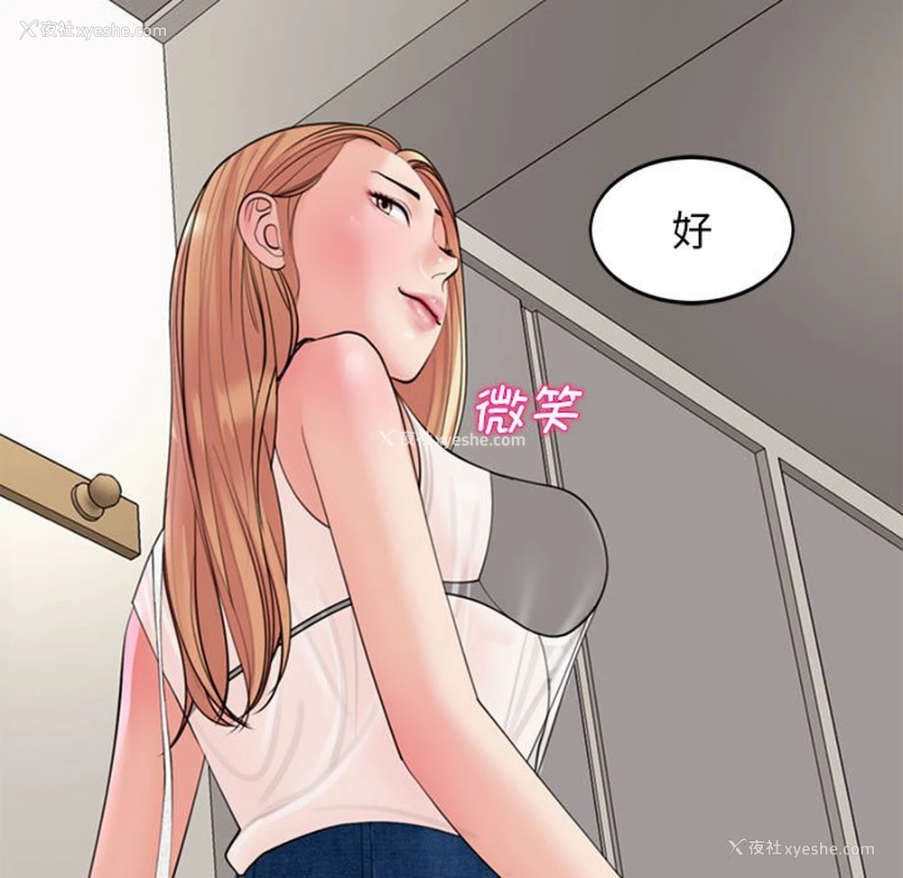 81P - 我的女儿就拜托你了