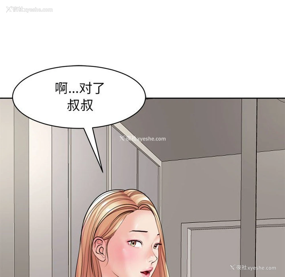 84P - 我的女儿就拜托你了