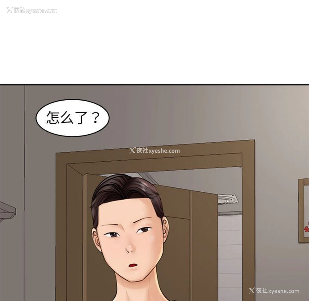 86P - 我的女儿就拜托你了