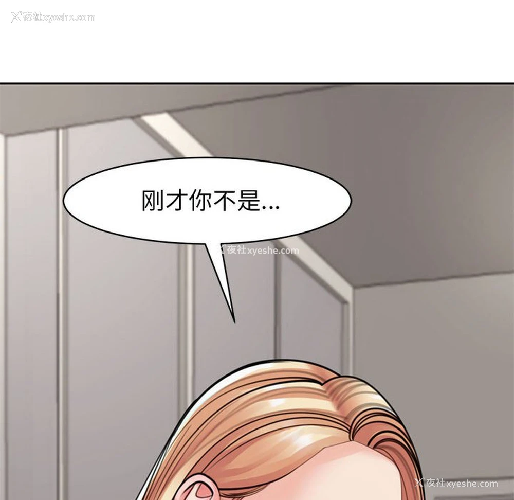 88P - 我的女儿就拜托你了