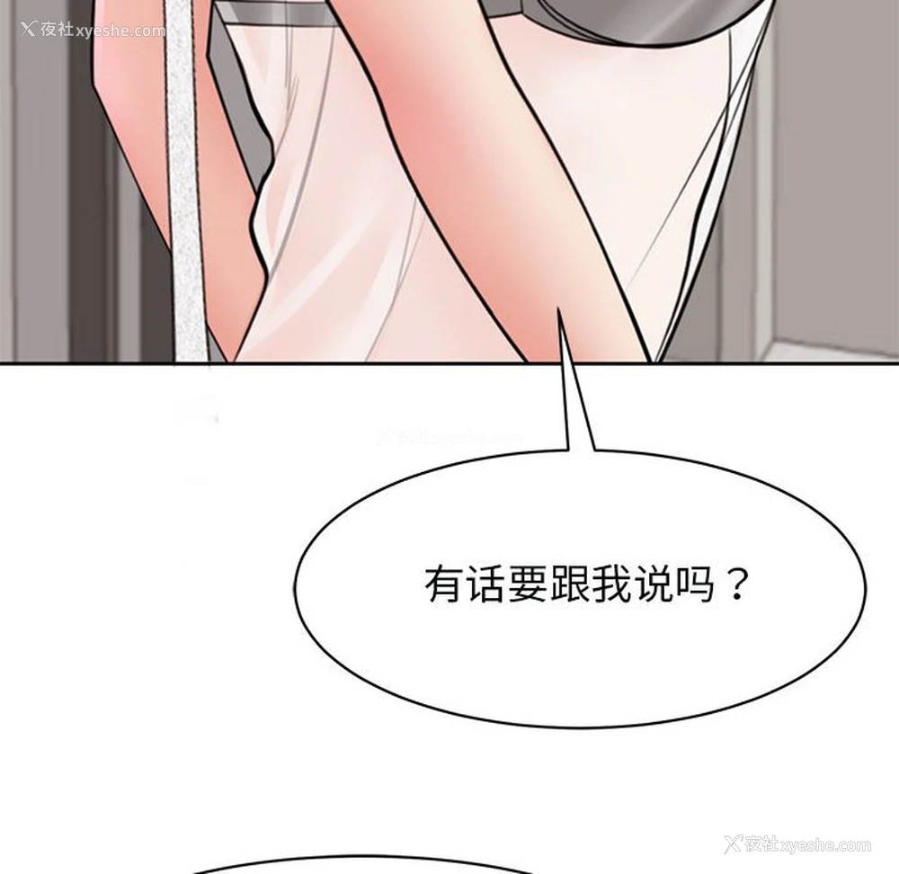 90P - 我的女儿就拜托你了
