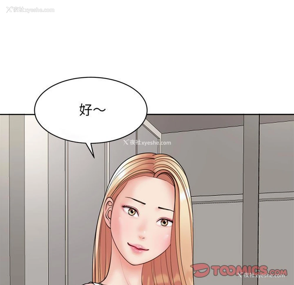 93P - 我的女儿就拜托你了