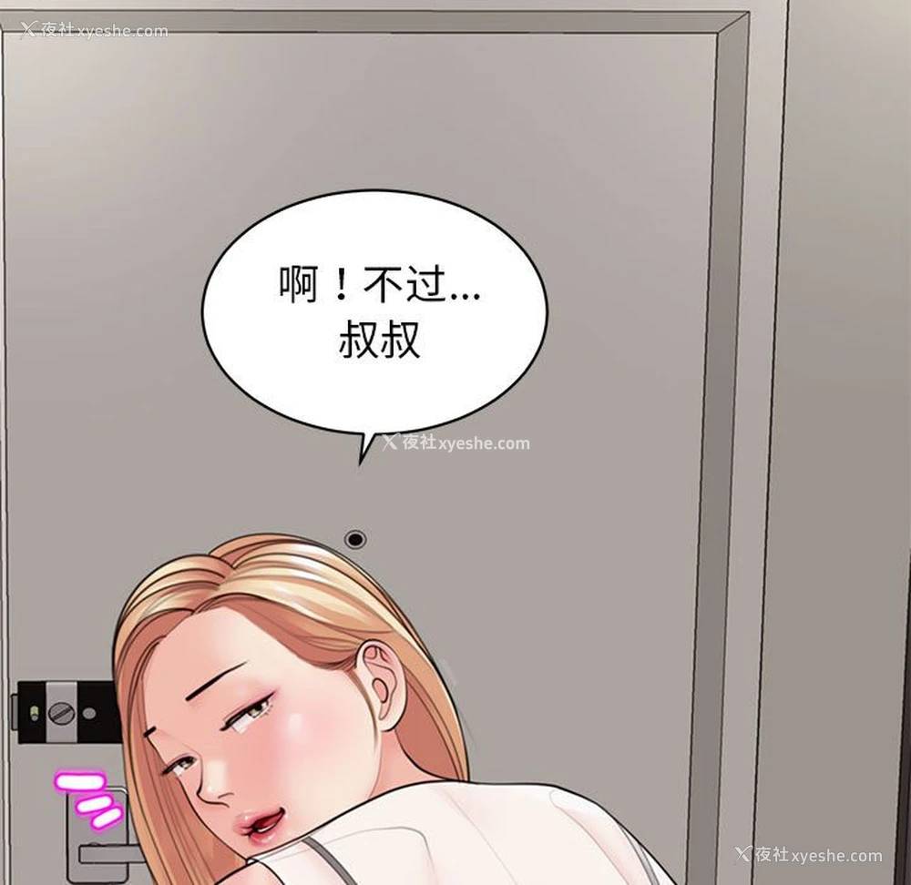 99P - 我的女儿就拜托你了