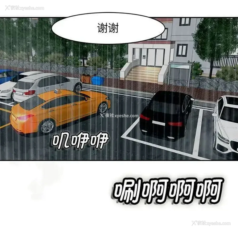 102P - 我的女儿就拜托你了