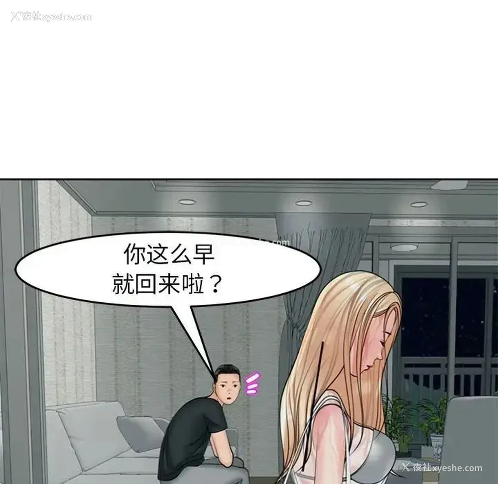 116P - 我的女儿就拜托你了